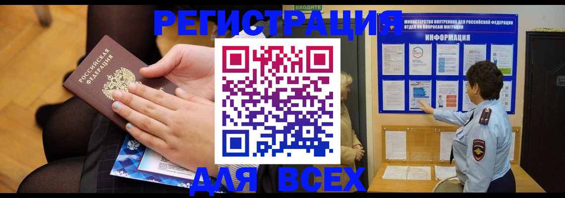 прописка паспорт в Заволжске