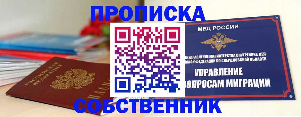 прописка для военкомата в Заволжске