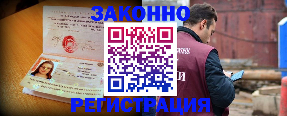 прописка для школы в Заволжске