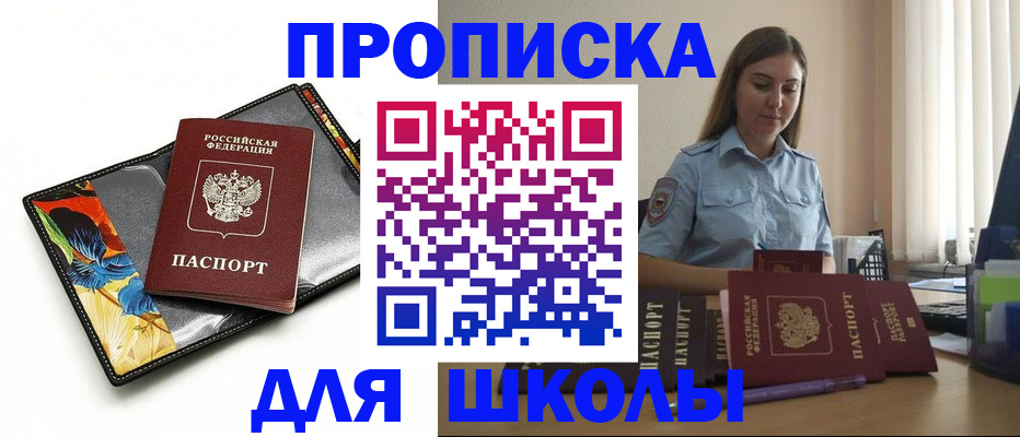 временная регистрация законно в Заволжске