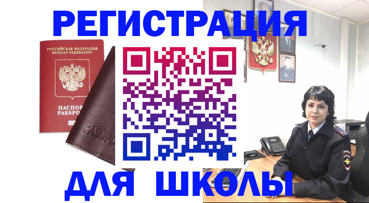 где прописаться в Заволжске