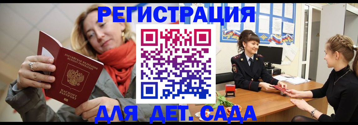 временная регистрация в квартире в Заволжске